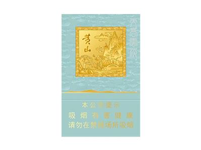 黄山(天高云淡细支)