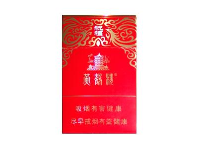 黄鹤楼(祝福)