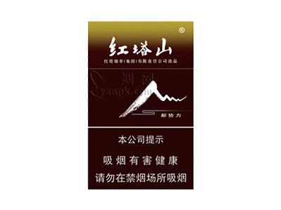 红塔山(硬新势力)