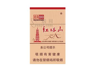 红塔山(硬经典100)